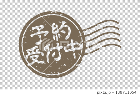郵票現已接受預訂 郵票現已接受預訂 139711054