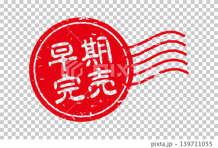 提早售罄郵票 提早售罄郵票 139711055