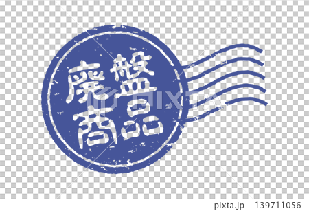 Blue circular stamp Blue circular stamp 139711056