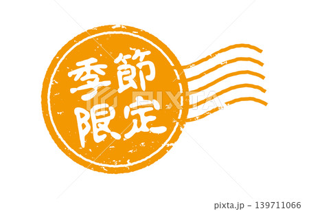 季節限定スタンプマーク 139711066