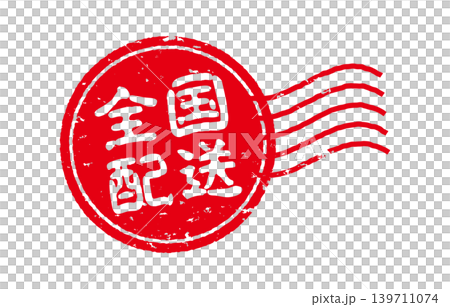 Nationwide delivery stamp Nationwide delivery stamp 139711074