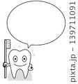 【ふきだし付き】アイコン・キャラクター　歯磨き　歯 139711091