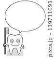 【ふきだし付き】アイコン・キャラクター　歯磨き　歯 139711093