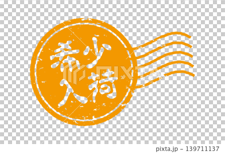 Rare item in stock: Stamp-style design 139711137