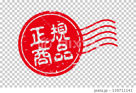 Official product stamp Official product stamp 139711141