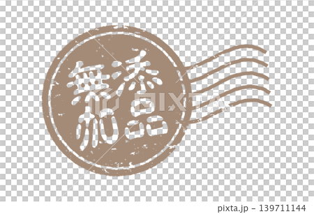 Additive-free stamp mark 139711144