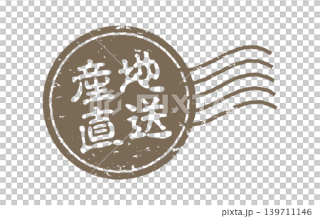 産地直送スタンプデザイン 産地直送スタンプデザイン 139711146