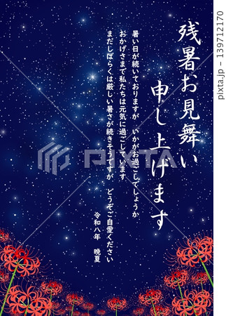 残暑お見舞い　彼岸花　2026　令和　8年 139712170