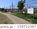 久里浜でんしゃ公園（久里浜1丁目第2公園） 139712367