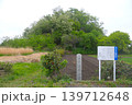 浅間山古墳（群馬県の古墳） 139712648