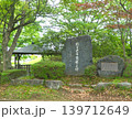 埼玉県名発祥の碑 139712649