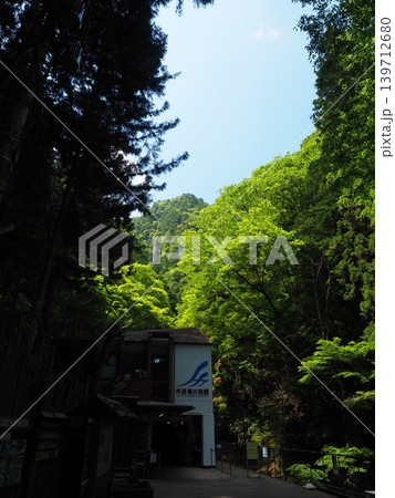 深い緑の山あいに佇む、赤目四十八滝散策の出発点 139712680