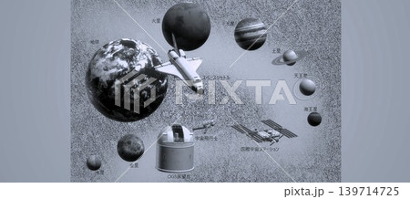 太陽系惑星6 139714725