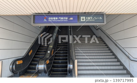 京阪電車　大阪モノレール　門真市駅 139717995