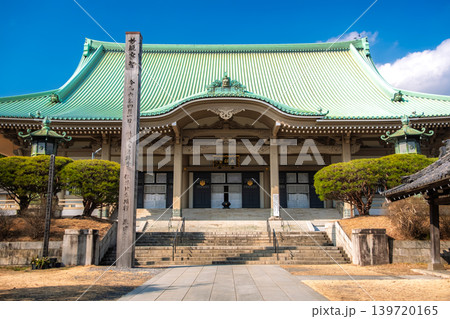 神奈川県横浜市 青空と参道の奥にそびえ立つ大本山總持寺の巨大な大祖堂 神奈川県横浜市 青空と参道の奥にそびえ立つ大本山總持寺の巨大な大祖堂 139720165