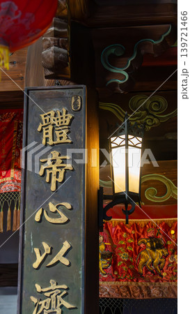 長崎県の崇福寺 139721466