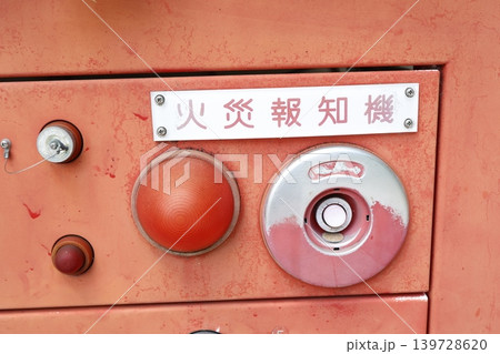 火災報知機。赤色警告表示ランプと火災報知ベル。屋内安全設備 139728620