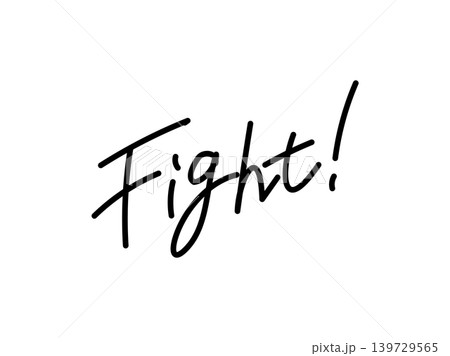 手書き文字_Fight 手書き文字_Fight 139729565