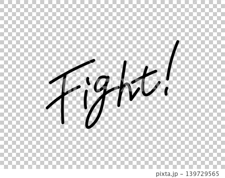 手書き文字_Fight 手書き文字_Fight 139729565