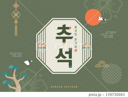 Korean Traditional Chuseok Festival Holiday Greeting Banner Korean Traditional Chuseok Festival Holiday Greeting Banner 139730083