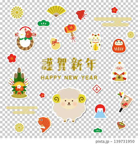 可愛的綿羊和新年貼紙風格的設計,迎接羊年(2027) 可愛的綿羊和新年貼紙風格的設計,迎接羊年(2027) 139731950