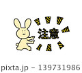 注意喚起をするうさぎ 139731986