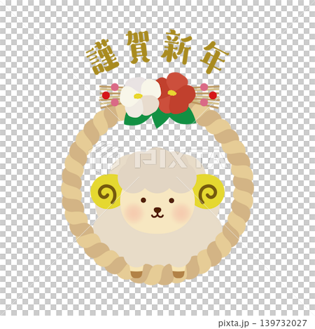 Happy New Year! A New Year's illustration of a sheep peeking out from behind a Shimenawa (sacred rope) (2027, Year of the Sheep) Happy New Year! A New Year's illustration of a sheep peeking out from behind a Shimenawa (sacred rope) (2027, Year of the Sheep) 139732027