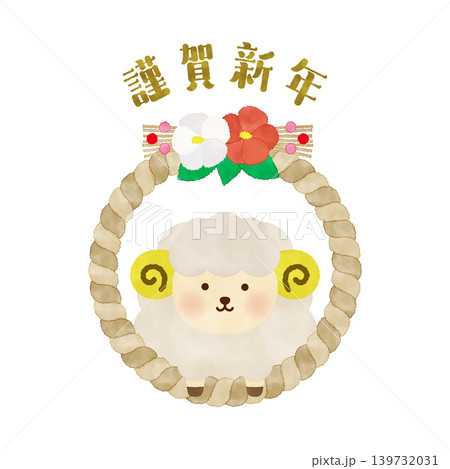 水彩風 謹賀新年 しめ縄からひょっこり顔を出す羊の年賀イラスト(2027年・未年) 水彩風 謹賀新年 しめ縄からひょっこり顔を出す羊の年賀イラスト(2027年・未年) 139732031