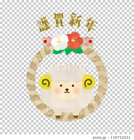 水彩風 謹賀新年 しめ縄からひょっこり顔を出す羊の年賀イラスト(2027年・未年) 水彩風 謹賀新年 しめ縄からひょっこり顔を出す羊の年賀イラスト(2027年・未年) 139732031