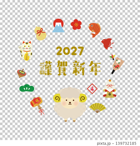 謹賀新年 2027年 未年 縁起物の円形フレームイラスト 謹賀新年 2027年 未年 縁起物の円形フレームイラスト 139732185