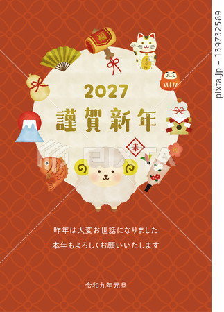 水彩風　2027年・未年のかわいい羊年賀状テンプレート（謹賀新年・和風デザイン） 139732589