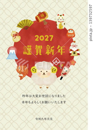 水彩風　2027年・未年のかわいい羊年賀状テンプレート（謹賀新年・和風デザイン） 139732597