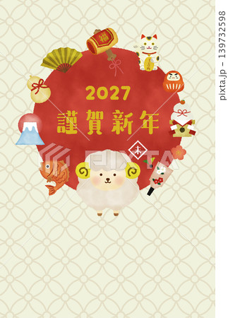 水彩風　2027年・未年のかわいい羊年賀状テンプレート｜　縦　添え書きなし（謹賀新年・和風デザイン） 139732598
