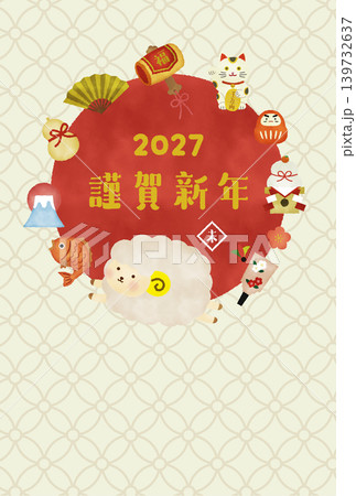水彩風 2027年・未年のかわいい羊年賀状テンプレート|縦 添え書きなし(謹賀新年・和風デザイン) 水彩風 2027年・未年のかわいい羊年賀状テンプレート|縦 添え書きなし(謹賀新年・和風デザイン) 139732637