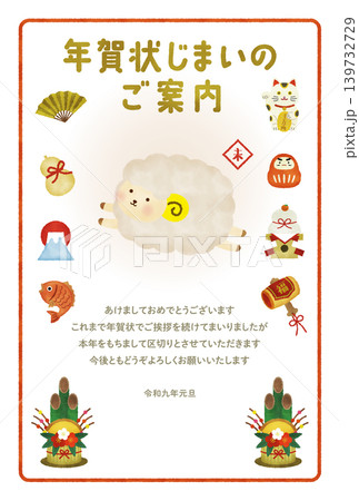 水彩風 2027年・未年のかわいい羊の年賀状じまいイラスト(和風・正月素材) 水彩風 2027年・未年のかわいい羊の年賀状じまいイラスト(和風・正月素材) 139732729