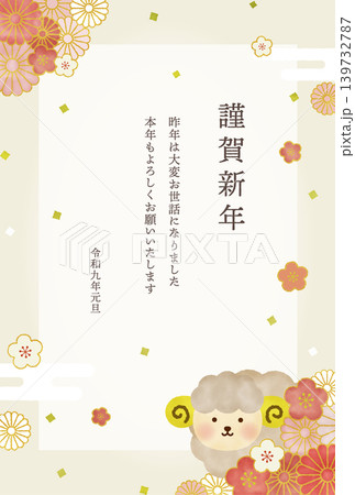 水彩風 2027年 未年 年賀状イラスト 縦|かわいい羊と上品な和風花柄デザイン 水彩風 2027年 未年 年賀状イラスト 縦|かわいい羊と上品な和風花柄デザイン 139732787