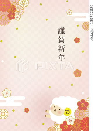 2027年 未年 年賀状イラスト　縦｜添え書きなし・かわいい羊と和風花柄のデザイン 139732820