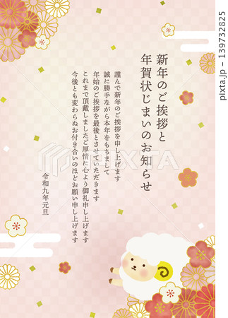 (複数の値)水彩風 2027年 未年 年賀状じまいデザイン|かわいい羊と和風花柄 (複数の値)水彩風 2027年 未年 年賀状じまいデザイン|かわいい羊と和風花柄 139732825