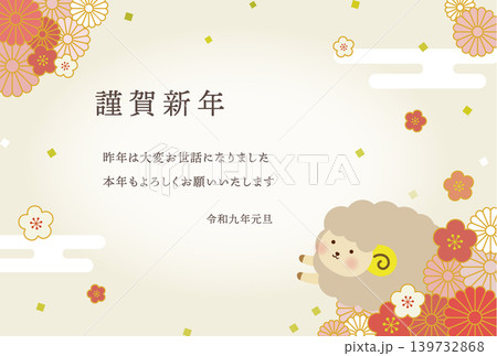 2027年 未年 年賀状イラスト 横|かわいい羊と上品な和風花柄デザイン 2027年 未年 年賀状イラスト 横|かわいい羊と上品な和風花柄デザイン 139732868