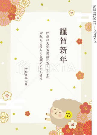 2027年 未年 年賀状イラスト 縦|かわいい羊と上品な和風花柄デザイン 2027年 未年 年賀状イラスト 縦|かわいい羊と上品な和風花柄デザイン 139732876