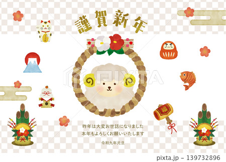 水彩風 2027年 未年 年賀状イラスト 横|かわいい羊としめ縄・縁起物の正月デザイン 水彩風 2027年 未年 年賀状イラスト 横|かわいい羊としめ縄・縁起物の正月デザイン 139732896