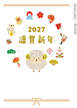 2027年 未年 年賀状テンプレート 縦|添え書きなし・かわいい羊と縁起物の明るい干支イラスト 2027年 未年 年賀状テンプレート 縦|添え書きなし・かわいい羊と縁起物の明るい干支イラスト 139733028