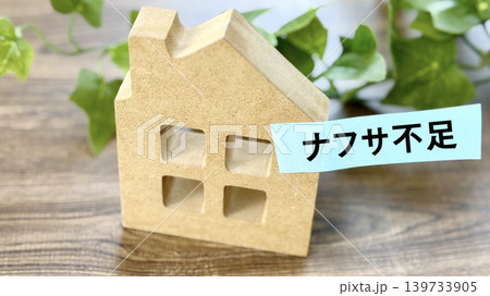 家小物にナフサ不足文字入り付箋_ななめ 139733905