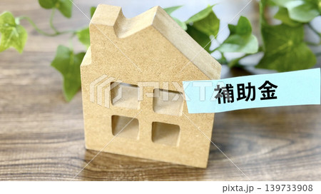 家小物に補助金文字入り付箋_ななめ 家小物に補助金文字入り付箋_ななめ 139733908