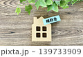 家小物に補助金文字入り付箋 139733909