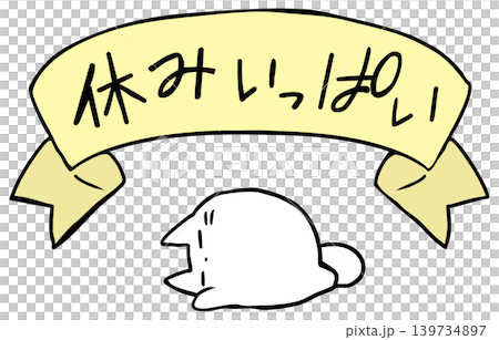 長週末有很多休息時間 長週末有很多休息時間 139734897