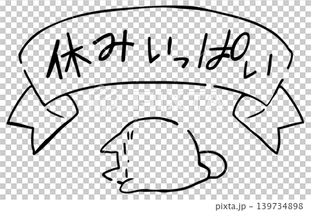 長週末,大把空閒時間(線條描圖) 長週末,大把空閒時間(線條描圖) 139734898
