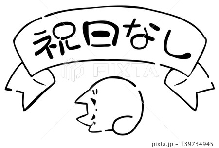 祝日なしの6月 線画 139734945