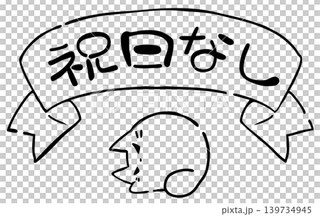 祝日なしの6月 線画 139734945