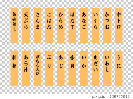 Sushi Tag Long - Part 2 Sushi Tag Long - Part 2 139735012